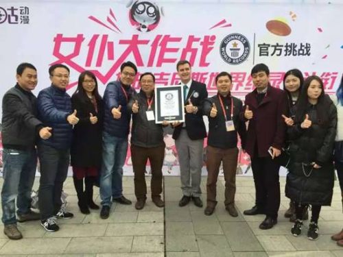 咪咕次元盛典挑戰吉尼斯世界紀錄成功摘下頭銜  圖片