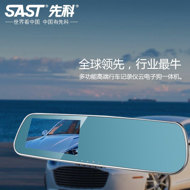 先科行車(chē)記錄儀 圖片