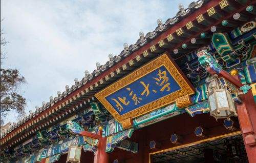 2018年中國十大名校排行榜 北京大學(xué)