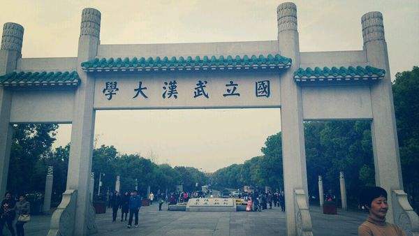 2018年中國十大名校排行榜 武漢大學(xué)