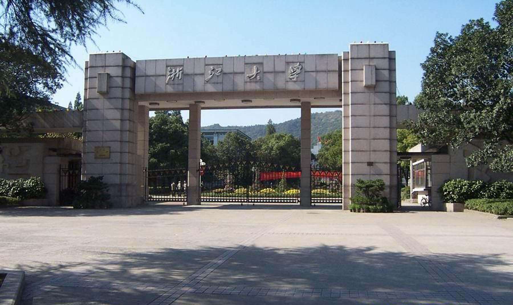 2018年中國十大名校排行榜 浙江大學(xué)