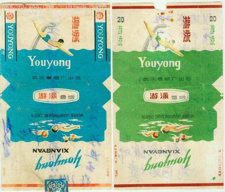 游泳香煙多少錢(qián)為什么很貴?現在哪里有賣(mài)游泳香煙