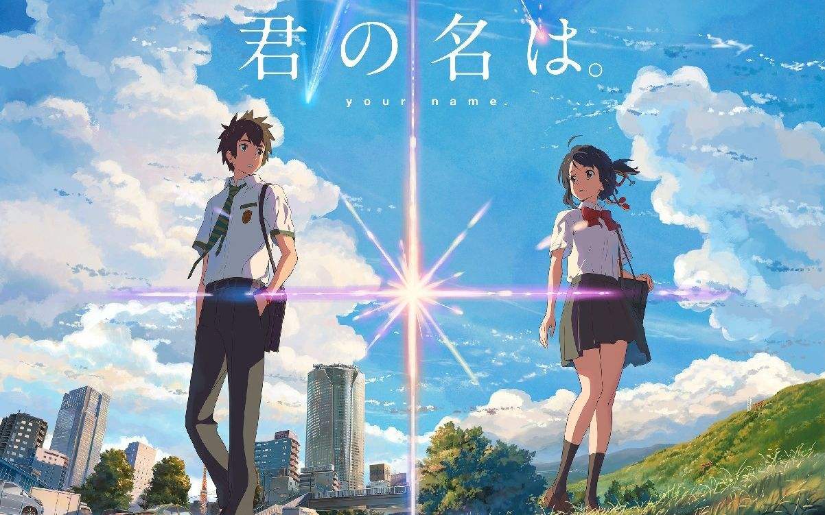 【7272電影網(wǎng)】十大動(dòng)漫排行榜 你的名字
