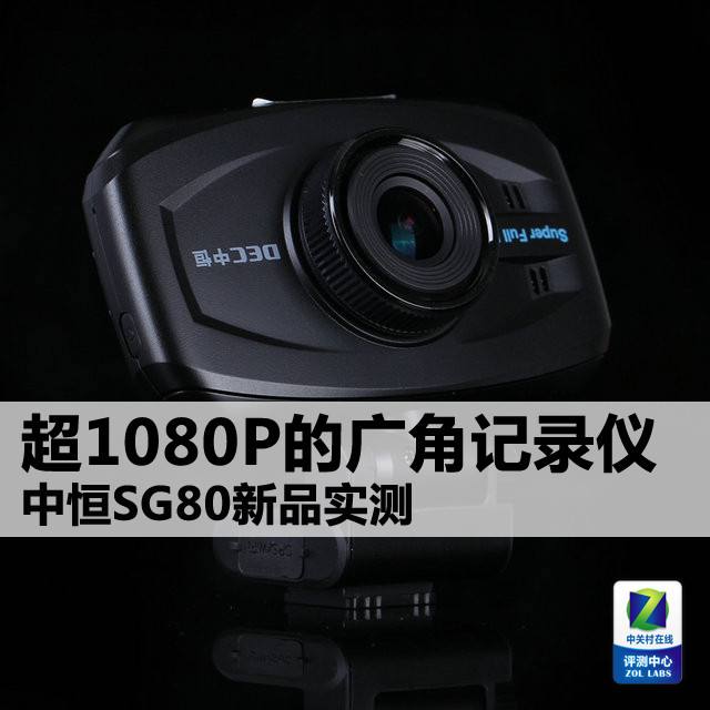 行車(chē)記錄儀什么牌子好?行車(chē)記錄儀十大排名8