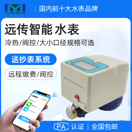 IC卡水表電池沒(méi)電了