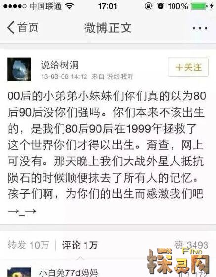 99年轟動(dòng)全球事件