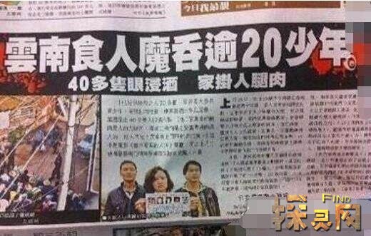 云南食人魔張永明